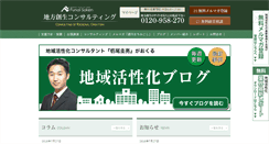 Desktop Screenshot of machiokoshi.net