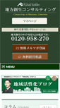 Mobile Screenshot of machiokoshi.net