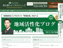 Tablet Screenshot of machiokoshi.net